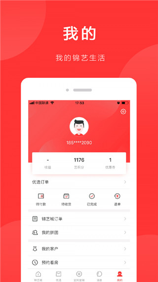 锦艺生活2022
