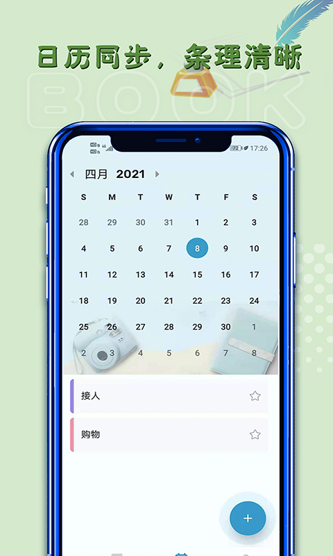 白鱼备忘录2022