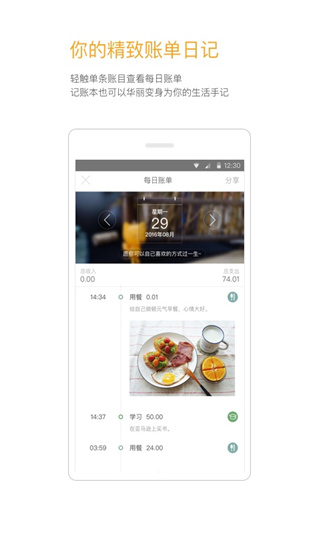 Timi记账2022