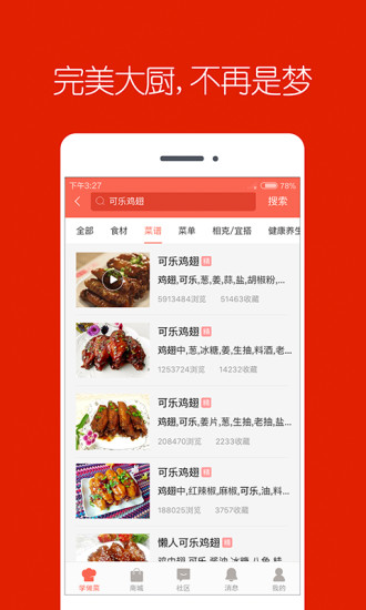 香哈菜谱2022
