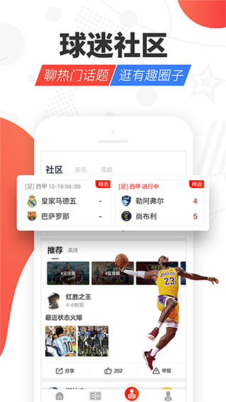 红胜体育2022