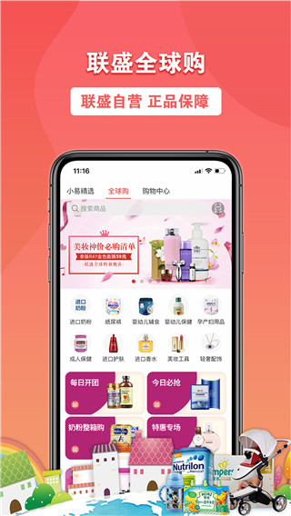 易佳购年货节2022