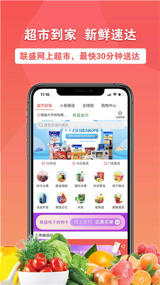 易佳购年货节2022