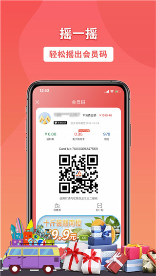 易佳购年货节2022