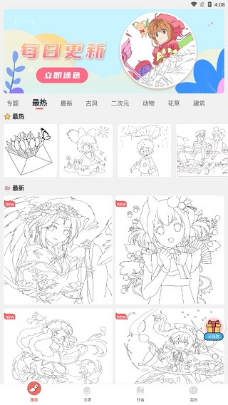 爱涂色