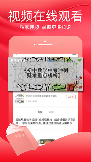 火把知识最新版