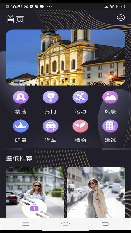 完美高清壁纸秀2022