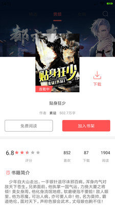 免费小说城2022