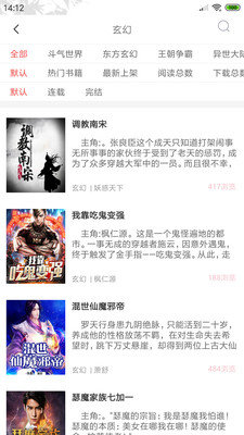 免费小说城2022