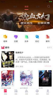 免费小说城2022