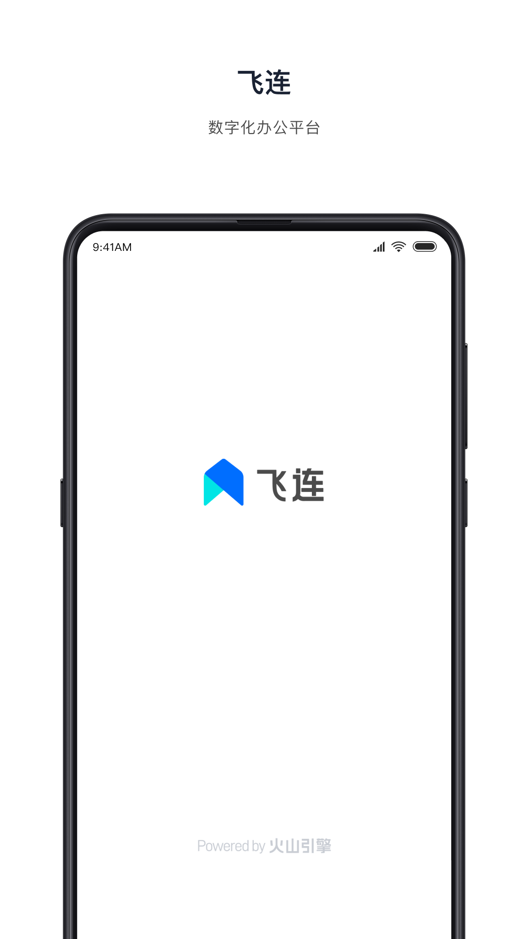 飞连