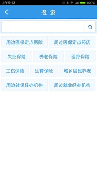 龙江人社2022