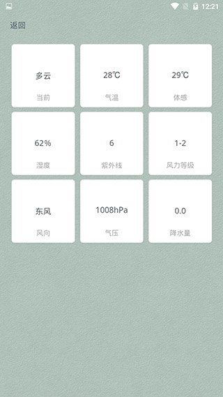 知否天气2022