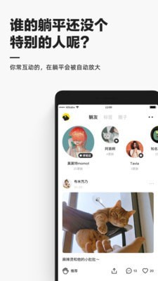 躺平2022