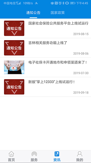 掌上123332022