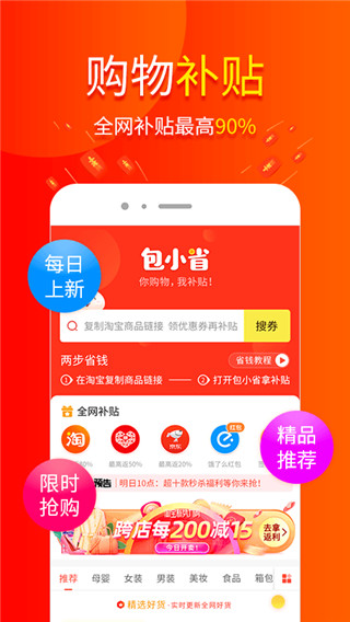 包小省2022