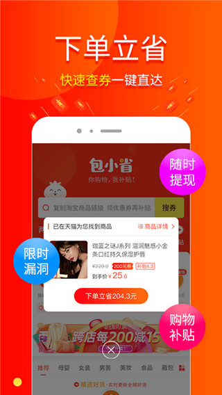 包小省2022