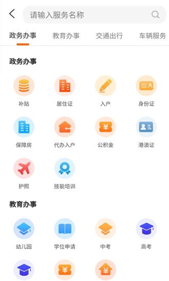 2022本地宝