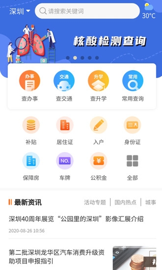 2022本地宝