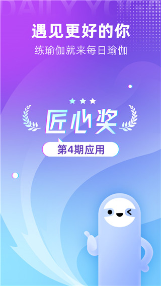 每日瑜伽2022