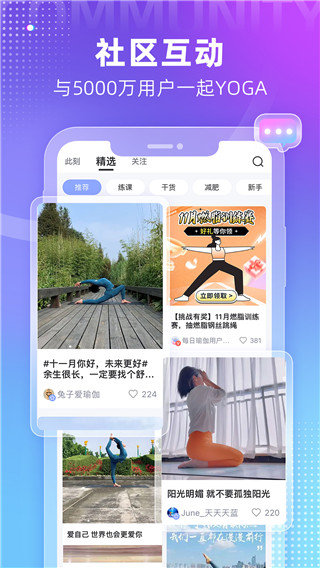 每日瑜伽2022