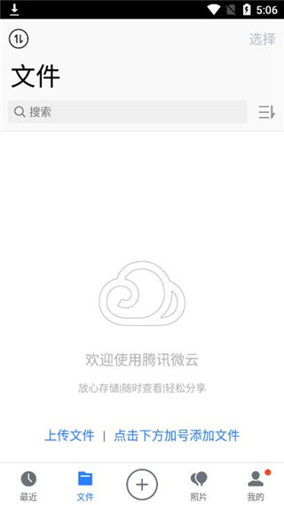 2022腾讯微云