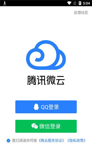 2022腾讯微云