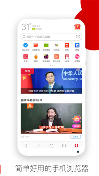 2022opera浏览器