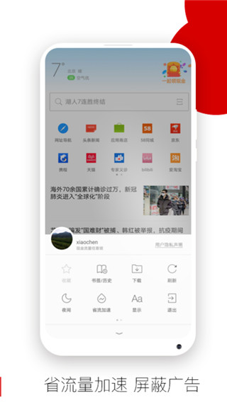 2022opera浏览器