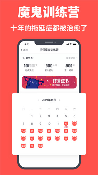 2022拓词