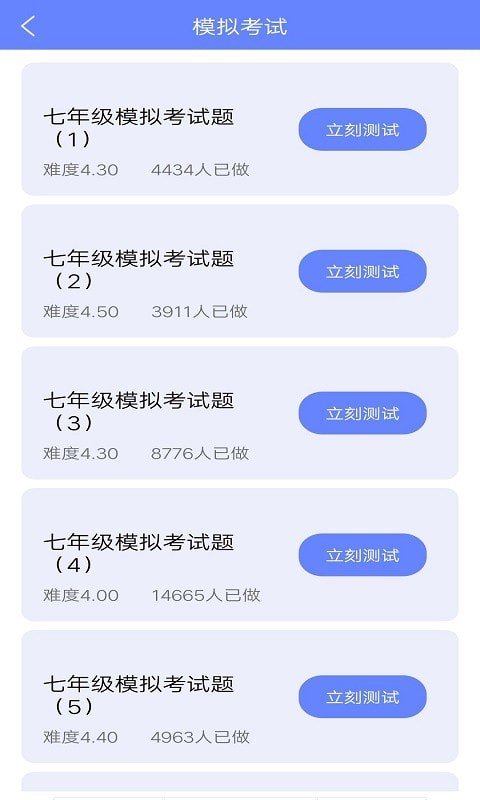 墨墨英语题库2022