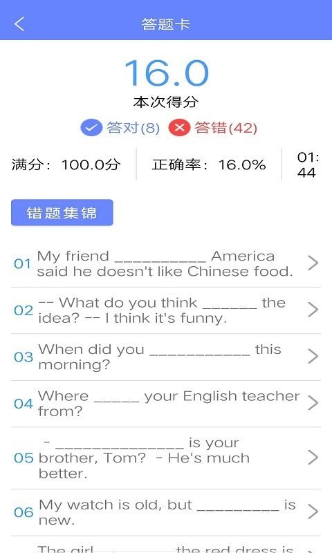 墨墨英语题库2022