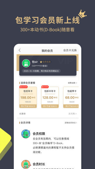包学习2022
