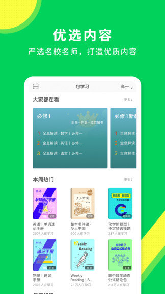 包学习2022