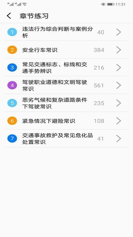 驾考多多2022