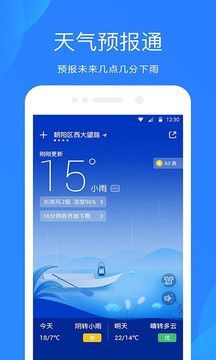 好心情天气2022