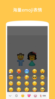 Emoji表情贴图手机版