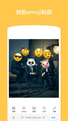 Emoji表情贴图手机版