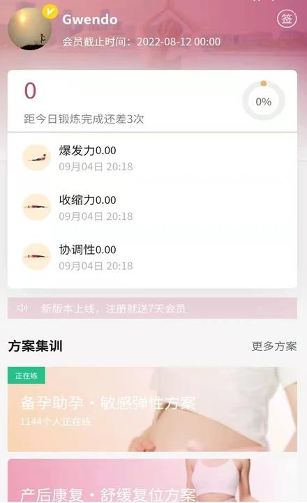 时光凯格尔运动