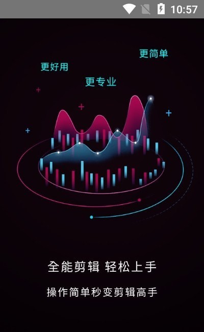 剪辑制作师最新版最新版