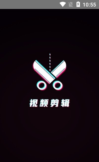 剪辑制作师最新版最新版