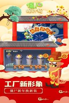 僵尸榨汁机2022最新