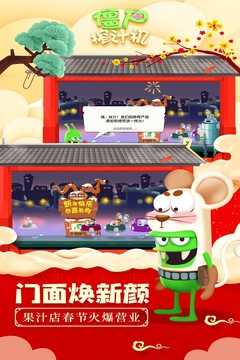 僵尸榨汁机2022最新