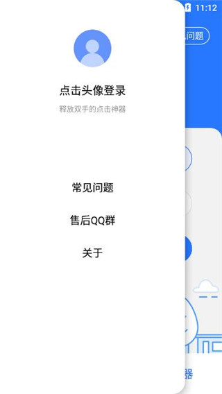 万能点击器2022