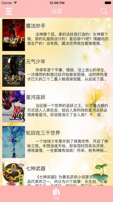 海棠书屋自由的阅备用TXT
