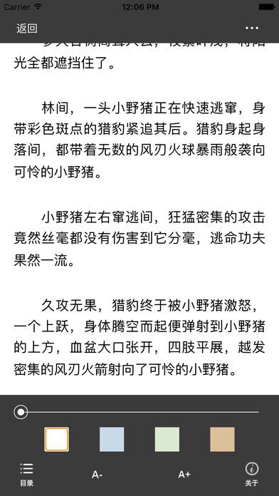 海棠书屋自由的阅备用TXT