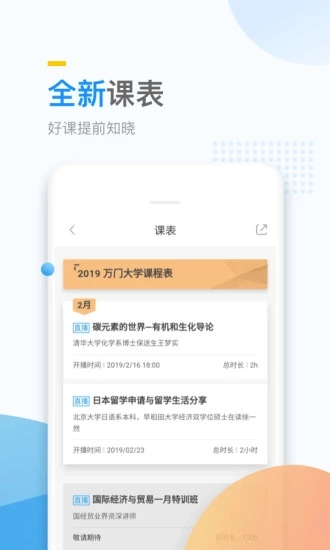 万门大学2022