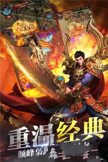 至尊传奇龙城战歌