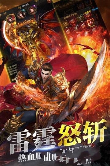 至尊传奇龙城战歌