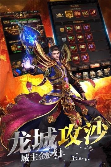 至尊传奇龙城战歌
